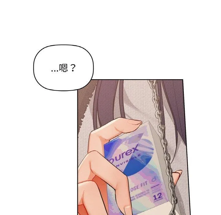 咖啡因 第39話 第122页