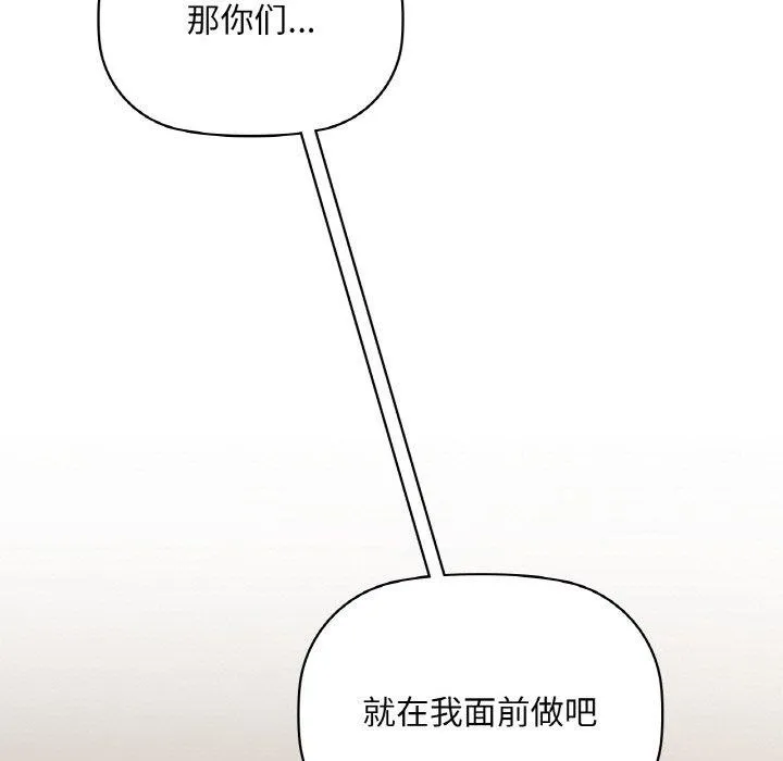 咖啡因 第39話 第135页