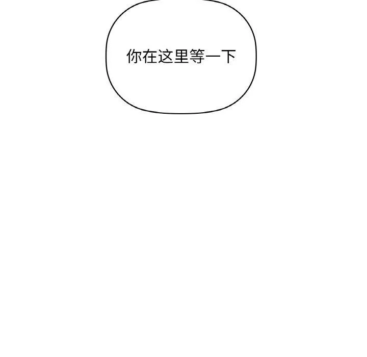 咖啡因 第39話 第61页