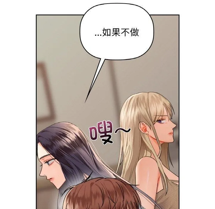 咖啡因 第39話 第142页