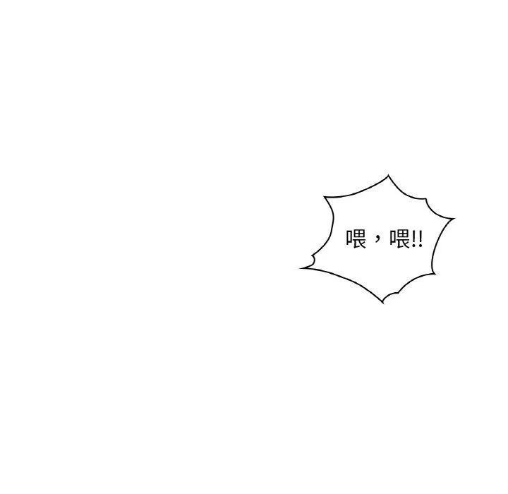 咖啡因 第39話 第13页