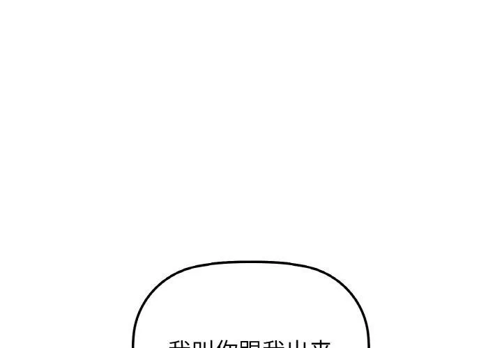 咖啡因 第39話 第2页