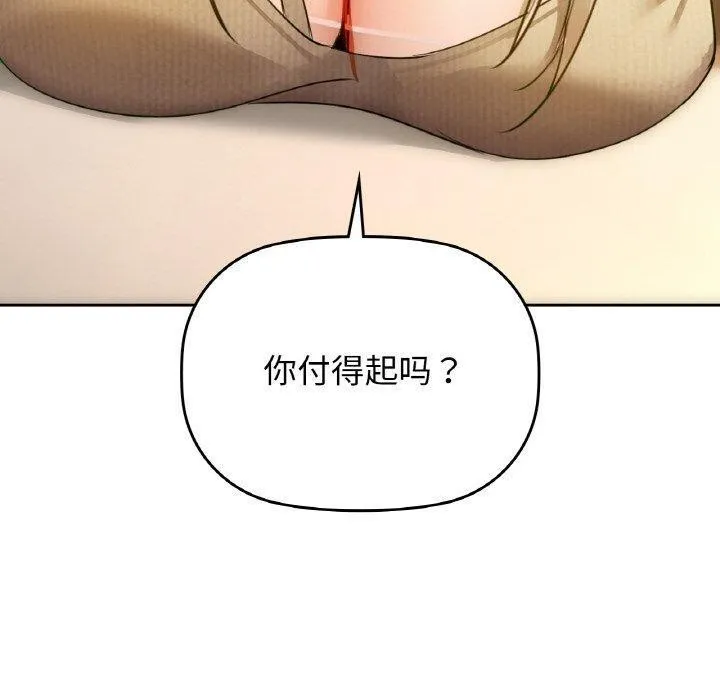 咖啡因 第39話 第10页