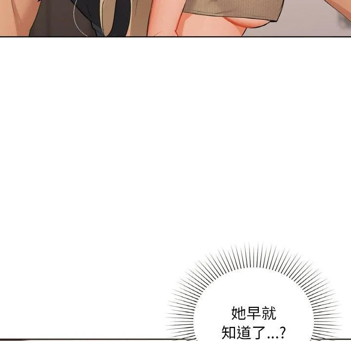 咖啡因 第39話 第94页