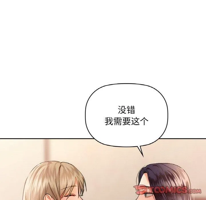咖啡因 第39話 第111页