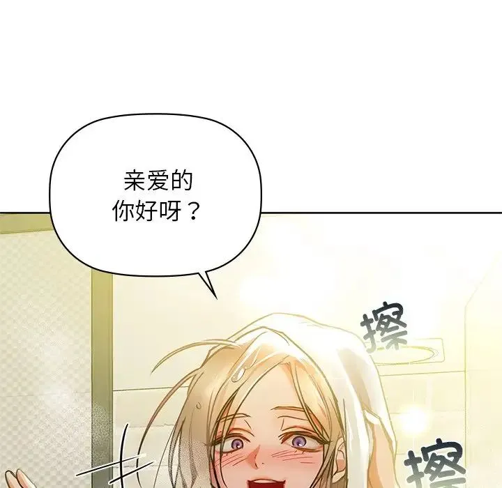 咖啡因 第14話 第18页