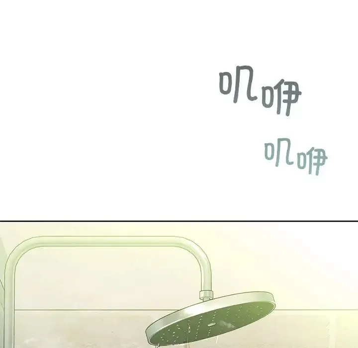 咖啡因 第14話 第13页