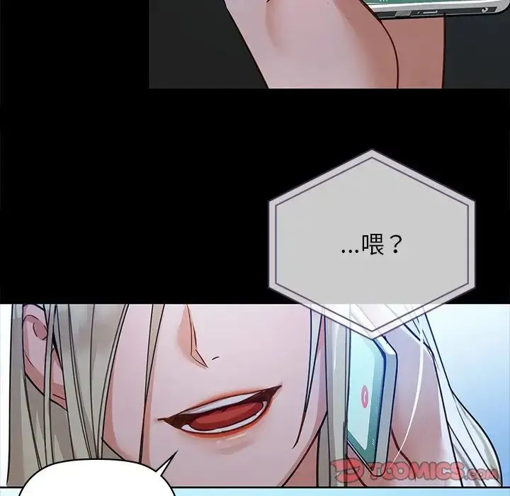 咖啡因 第14話 第117页
