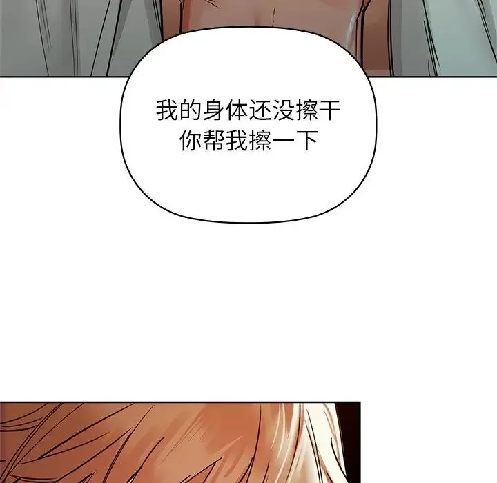 咖啡因 第14話 第32页