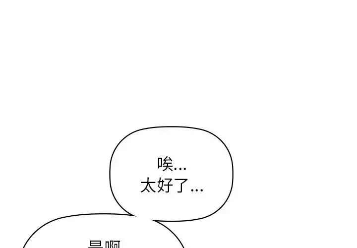 咖啡因 第14話 第1页