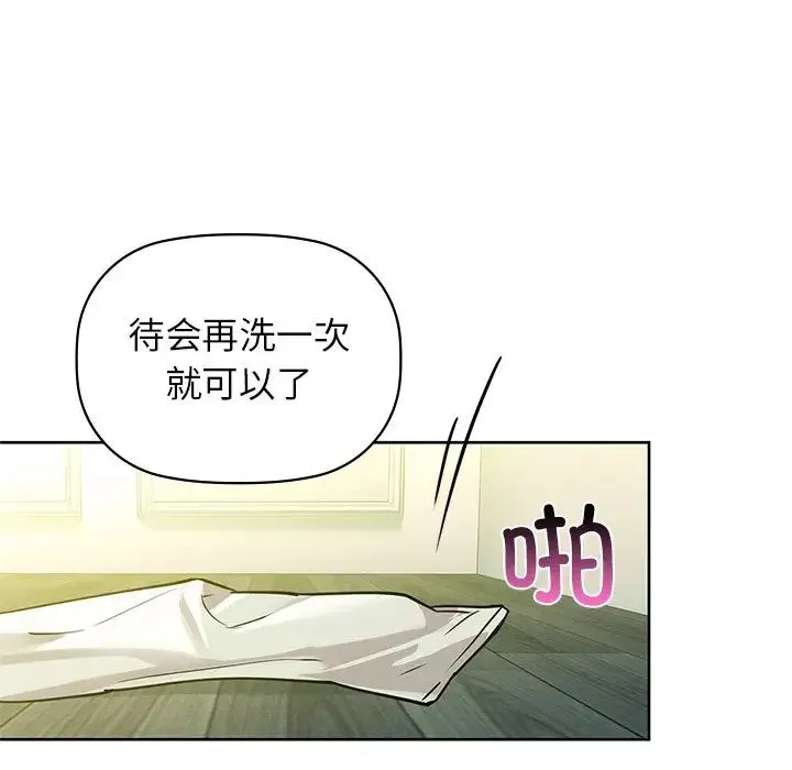 咖啡因 第14話 第59页