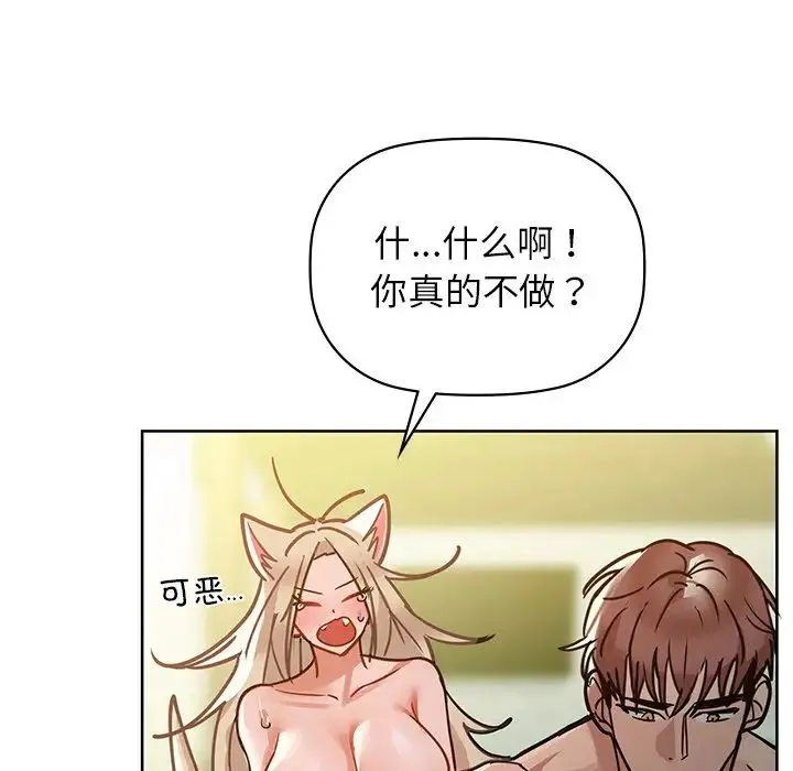 咖啡因 第14話 第98页