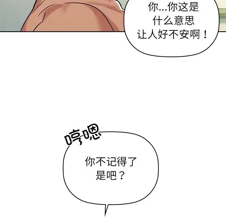 咖啡因 第14話 第24页
