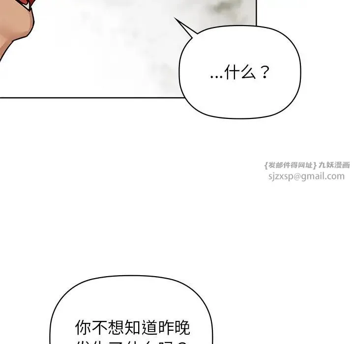 咖啡因 第14話 第34页