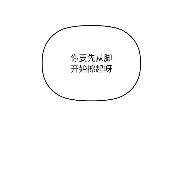 咖啡因 第14話 第42页