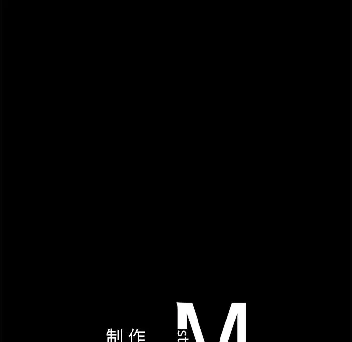 咖啡因 第8話 第113页