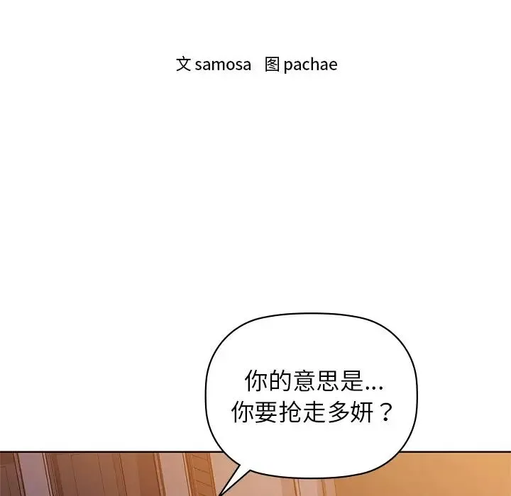 咖啡因 第8話 第12页