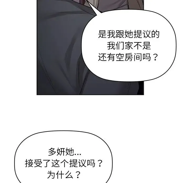 咖啡因 第8話 第17页