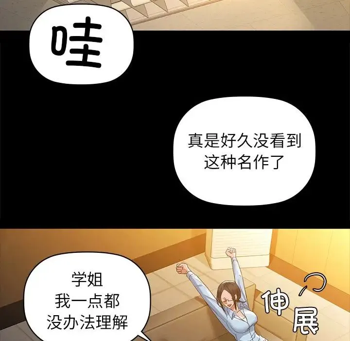 咖啡因 第8話 第29页