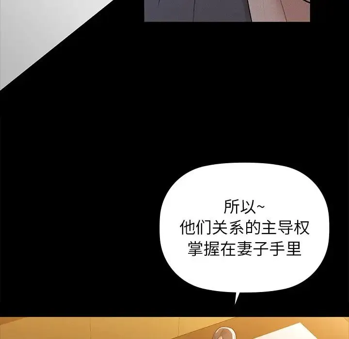 咖啡因 第8話 第59页