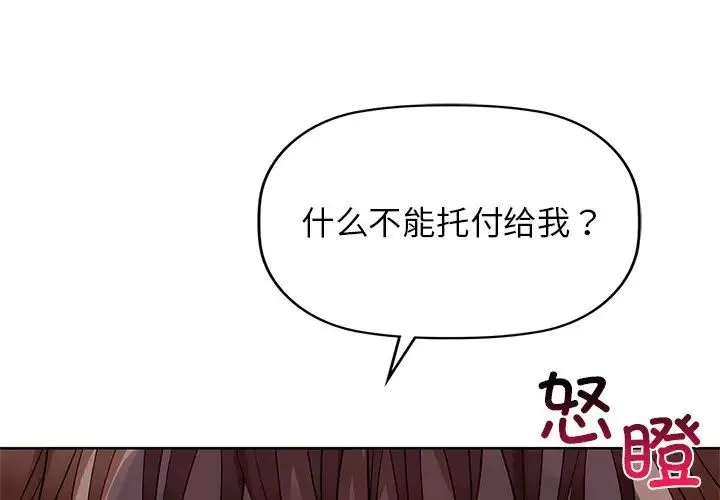 咖啡因 第8話 第4页
