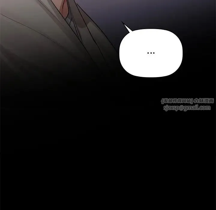 咖啡因 第8話 第112页