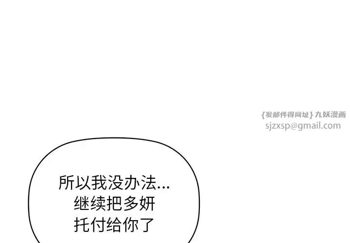 咖啡因 第8話 第1页