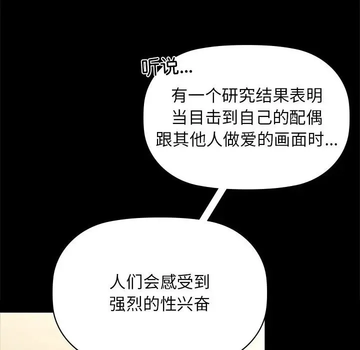 咖啡因 第8話 第41页