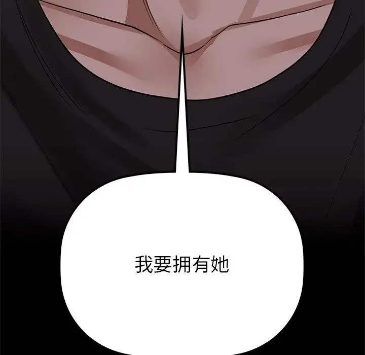 咖啡因 第8話 第9页