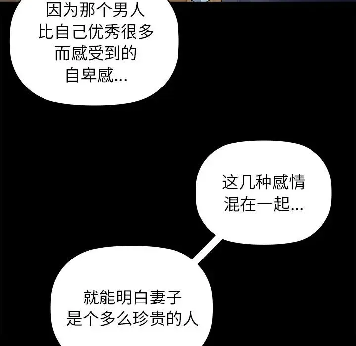 咖啡因 第8話 第37页