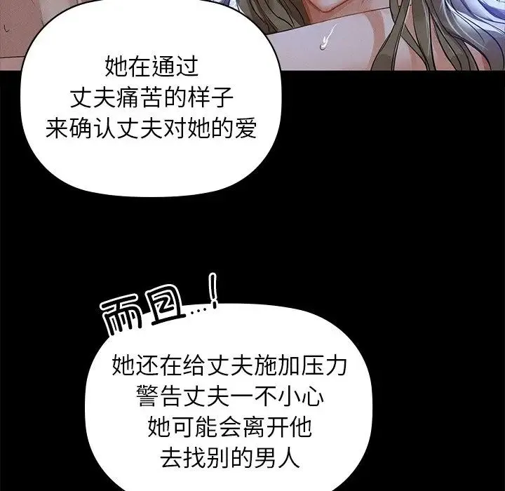 咖啡因 第8話 第56页