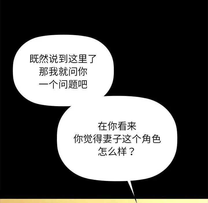 咖啡因 第8話 第48页