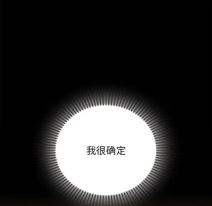 咖啡因 第8話 第69页