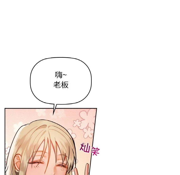 咖啡因 第31話 第14页