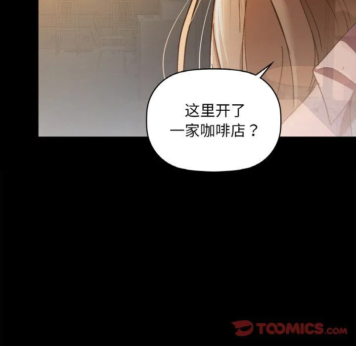 咖啡因 第31話 第87页