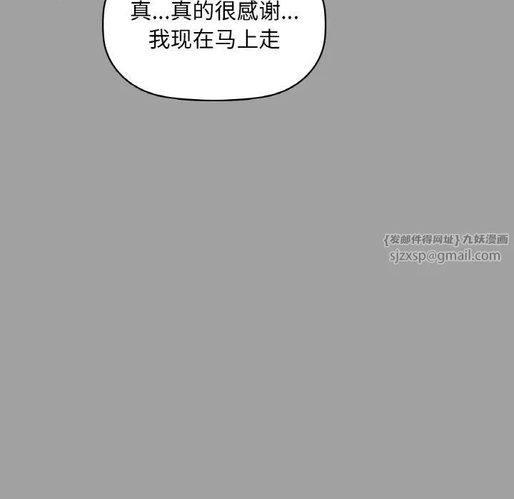 咖啡因 第31話 第115页