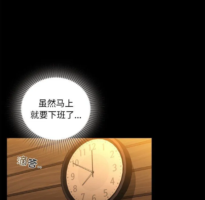 咖啡因 第31話 第96页