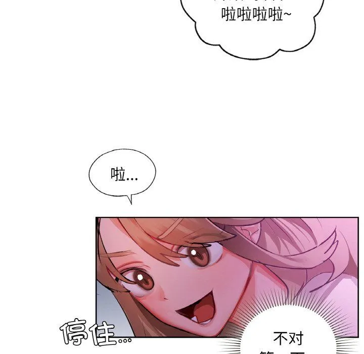 咖啡因 第31話 第48页