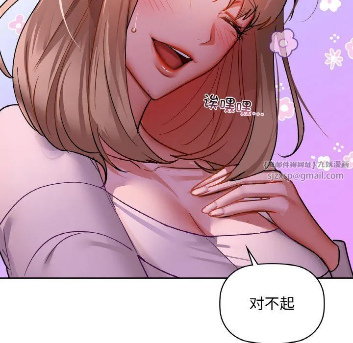 咖啡因 第31話 第55页