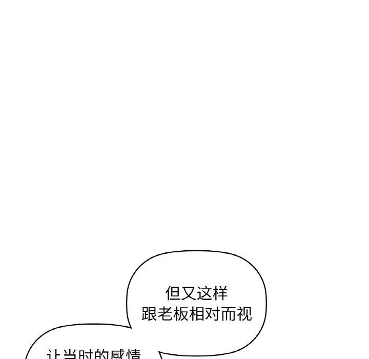 咖啡因 第31話 第137页