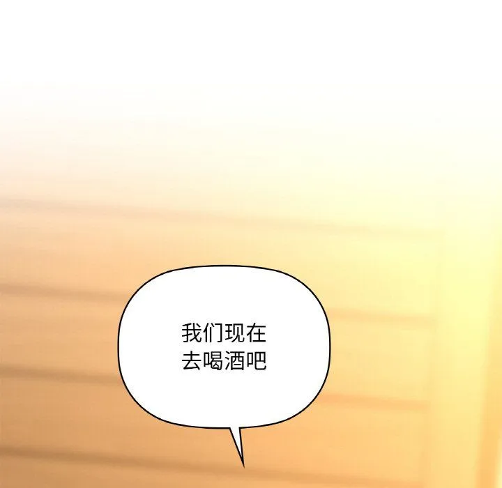 咖啡因 第31話 第5页