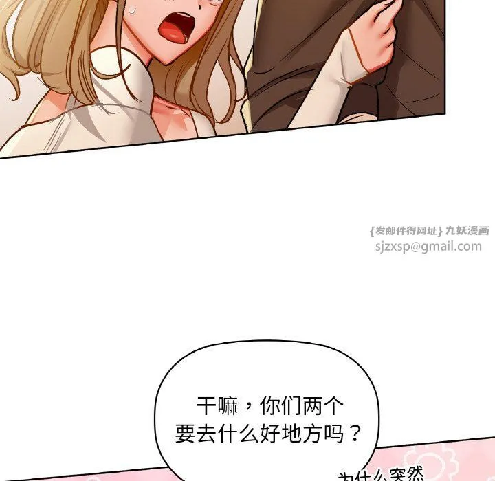 咖啡因 第31話 第20页