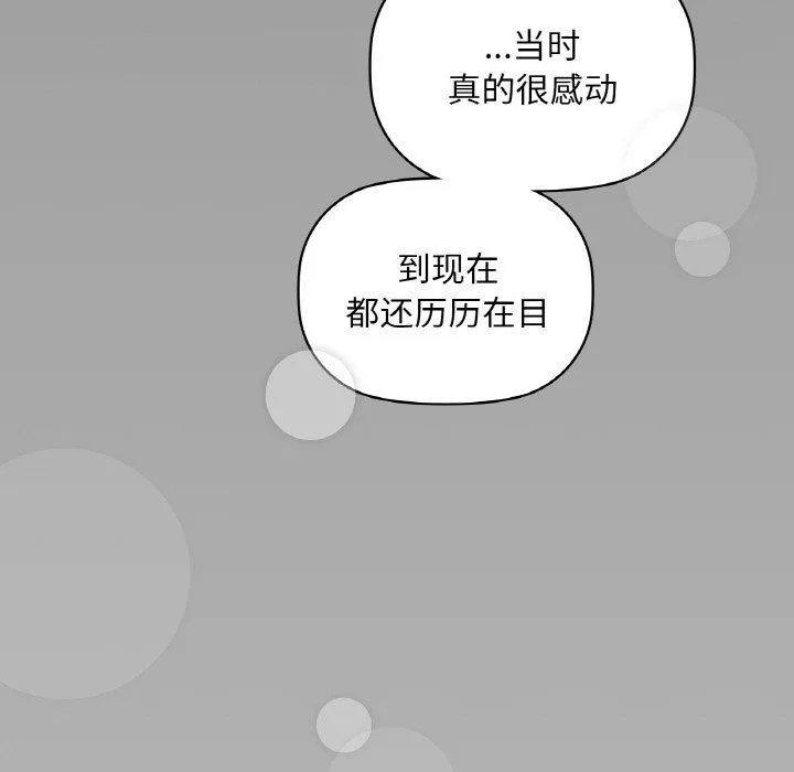 咖啡因 第31話 第122页