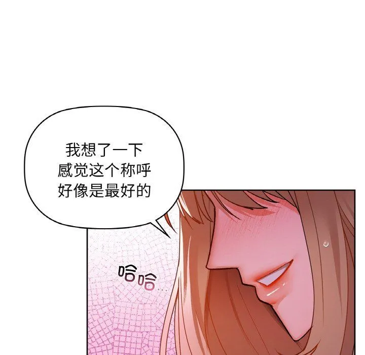 咖啡因 第31話 第59页