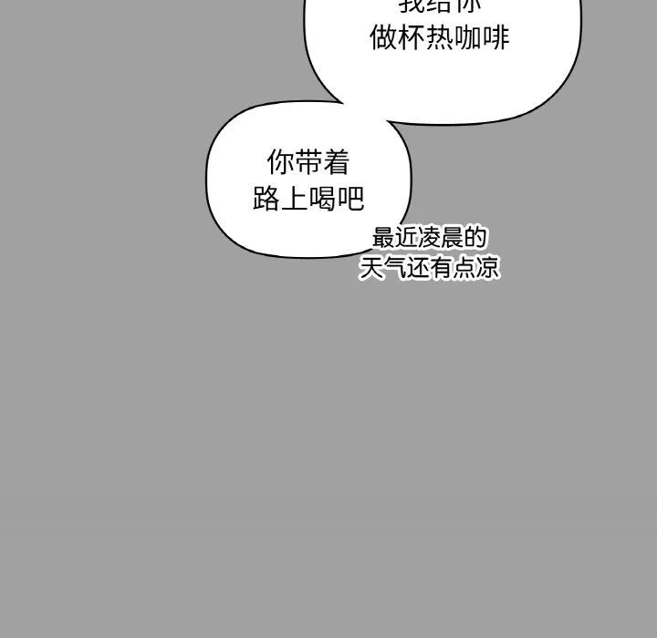 咖啡因 第31話 第118页