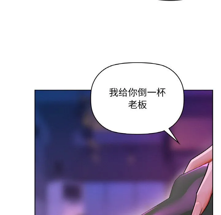 咖啡因 第31話 第56页