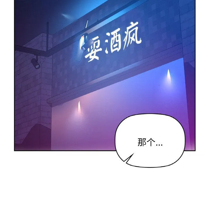 咖啡因 第31話 第41页