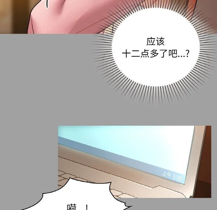 咖啡因 第31話 第107页