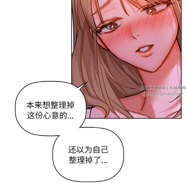 咖啡因 第31話 第136页