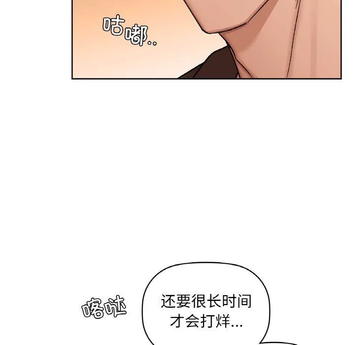 咖啡因 第31話 第12页